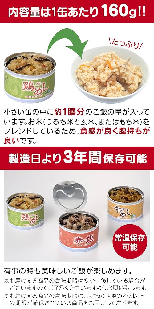Amazon.co.jp: 国産 八戸おいしいご飯缶詰12缶セット 【製造日